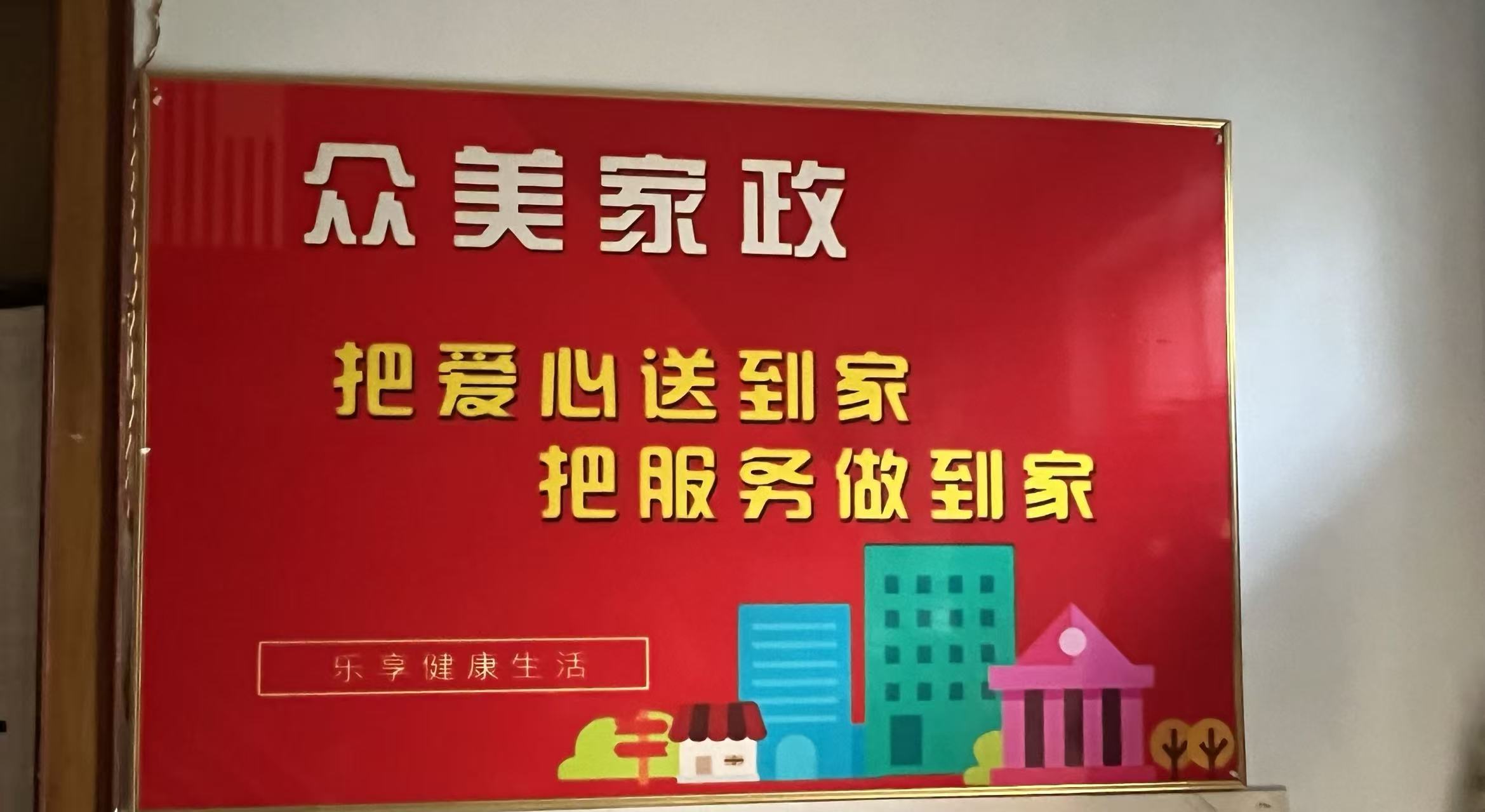 大同保姆
